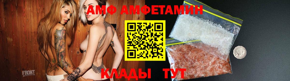 АМФЕТАМИН Розовый  Вход с VPN  АМФЕТАМИН  Ачинск  АМФЕТАМИН 