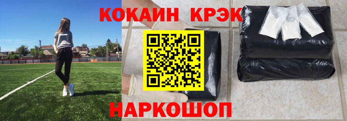 COCAIN 99%  Кокаин Перу  Ачинск  Вход с VPN 