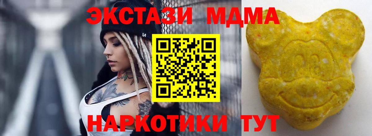 ЭКСТАЗИ 300 mg Ачинск