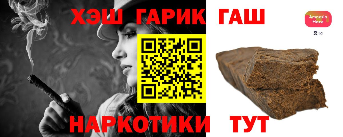 ГАШ гарик  Вход с VPN  Ачинск  ГАШИШ убойный 