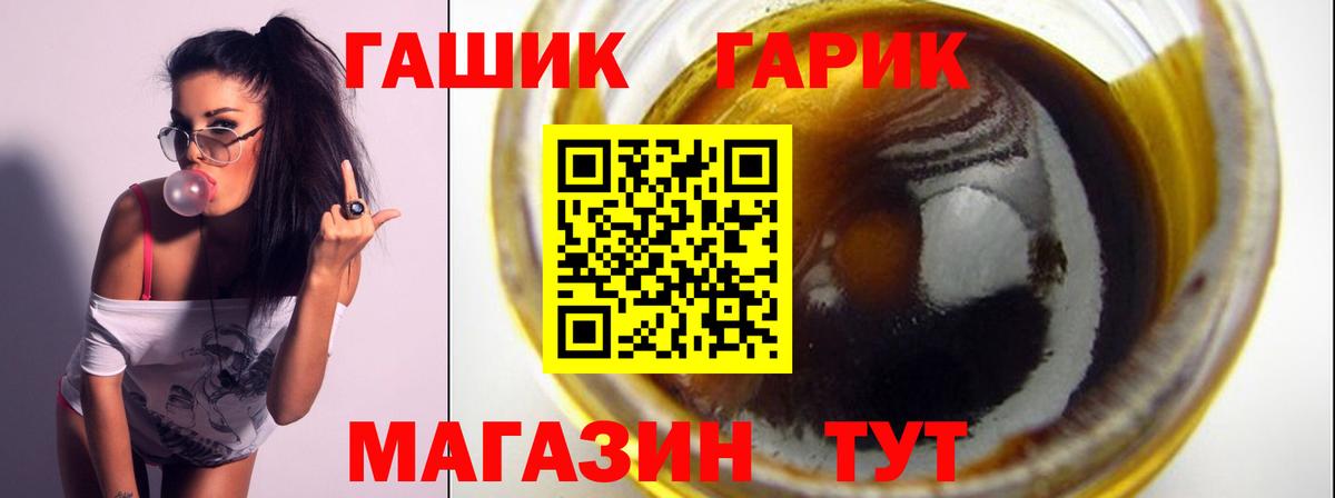 ГАШ 40% ТГК Ачинск