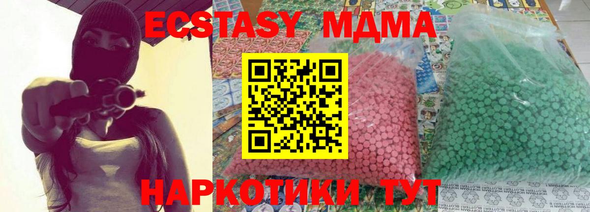 МДМА кристаллы  MDMA  МДМА кристаллы  Ачинск  Вход с VPN 
