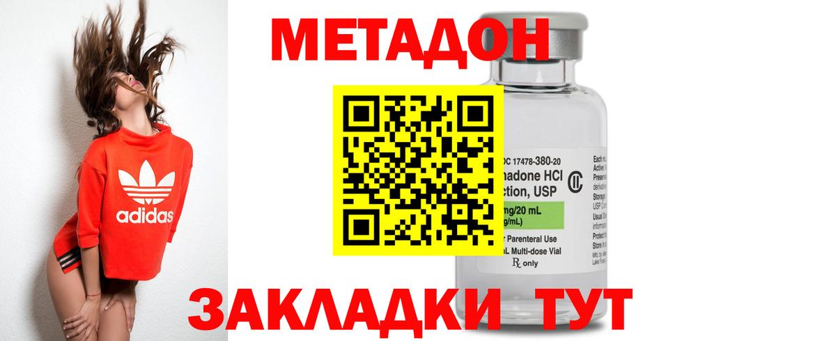 Метадон кристалл  Вход с VPN  Ачинск  Метадон мёд 