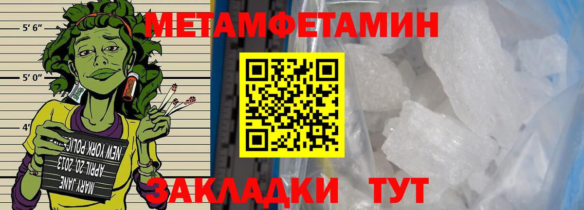 Метамфетамин пудра  Вход с VPN  Метамфетамин пудра  Ачинск 
