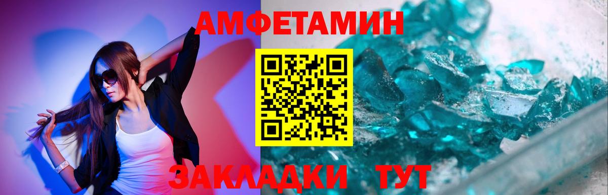 Первитин пудра Ачинск