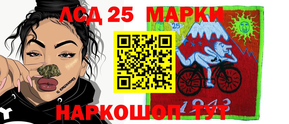 Марки N-bome 1,5мг Ачинск