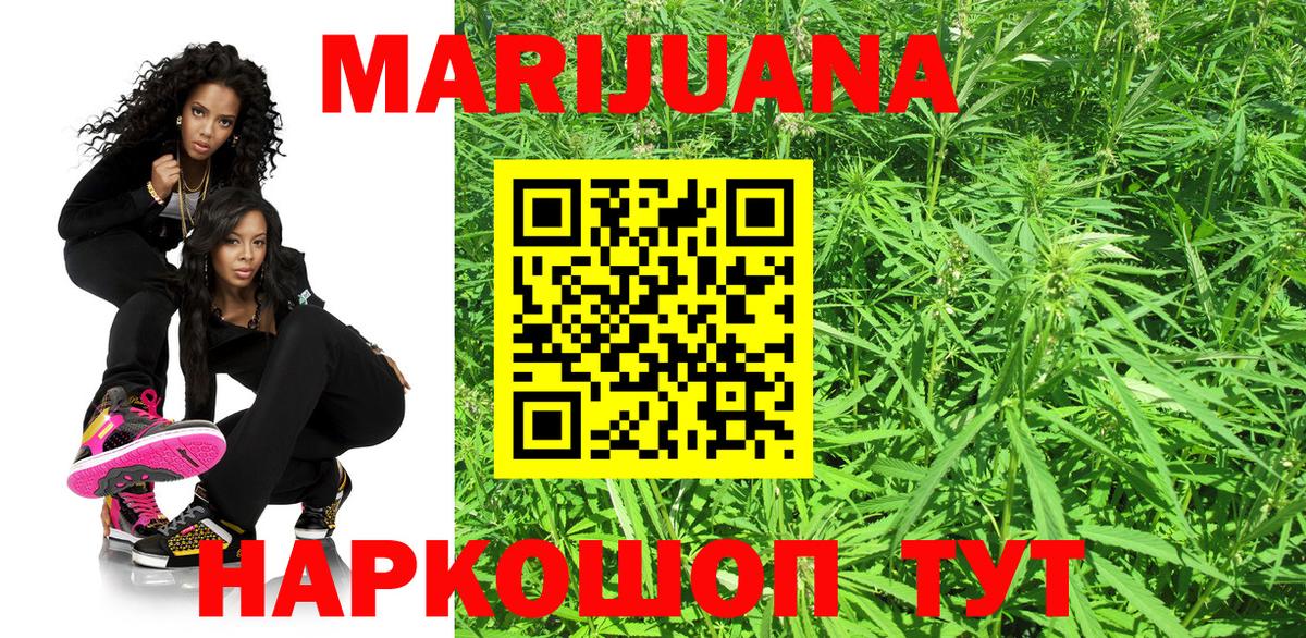 Каннабис SATIVA & INDICA Ачинск